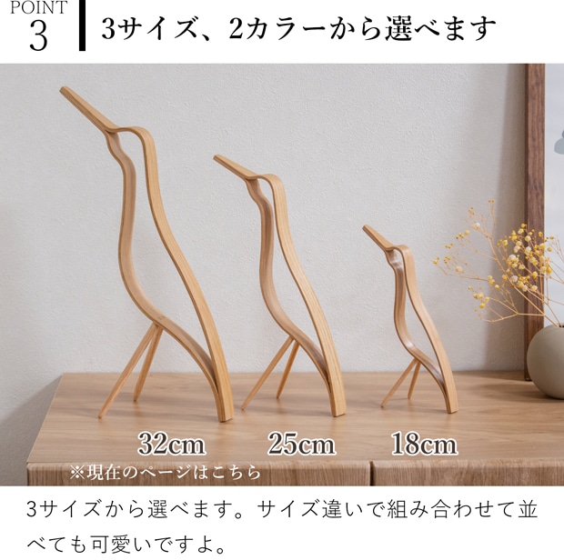 COOEE Design クーイーデザイン バード Woody Bird High 32cm 鳥 オブジェ 木製