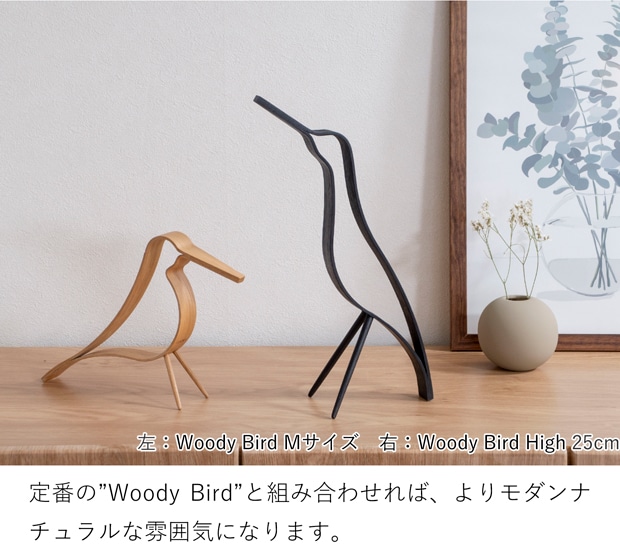 COOEE Design クーイーデザイン バード Woody Bird High 32cm 鳥 オブジェ 木製