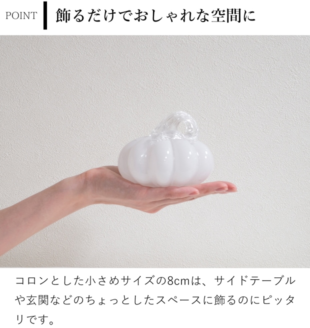 COOEE Design クーイーデザイン Pumpkin 8cm かぼちゃ ガラス オブジェ 木製 パンプキン 北欧