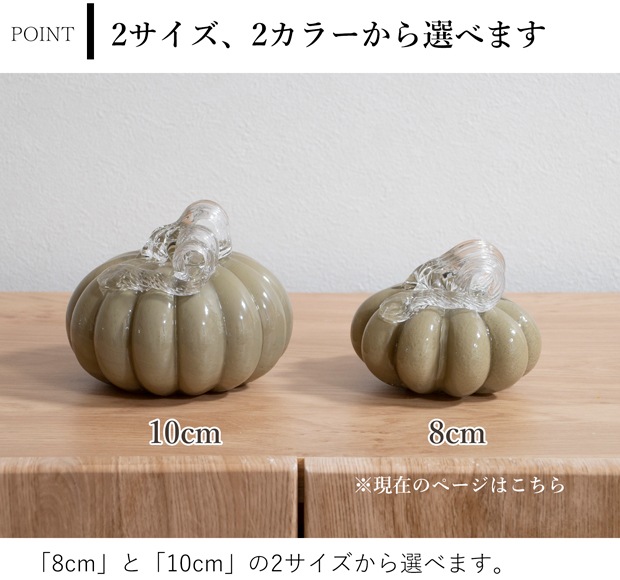 COOEE Design クーイーデザイン Pumpkin 8cm かぼちゃ ガラス オブジェ 木製 パンプキン 北欧