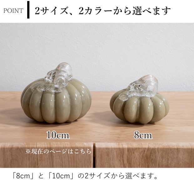 COOEE Design クーイーデザイン Pumpkin 10cm かぼちゃ ガラス オブジェ 木製 パンプキン 北欧