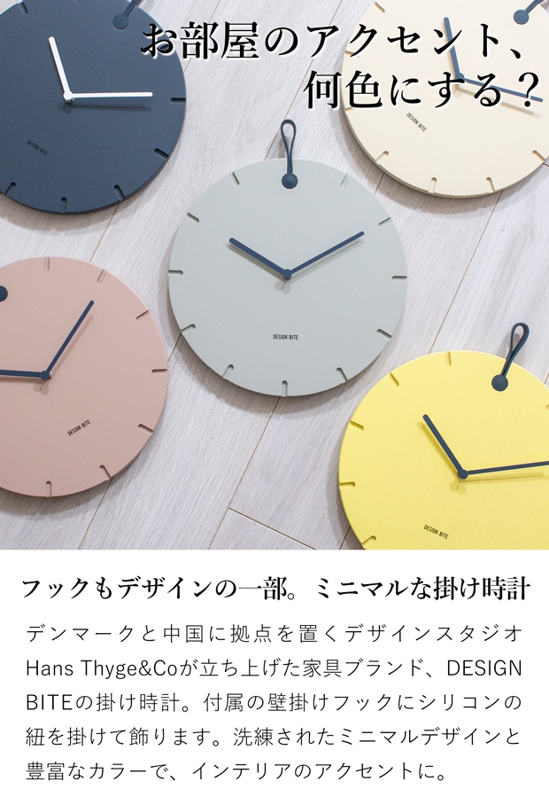 掛け時計 おしゃれ 30cm 木製 壁掛け時計 ウォールクロック 吊り下げ シンプル カラー 北欧 北欧インテリア DESIGN BITE