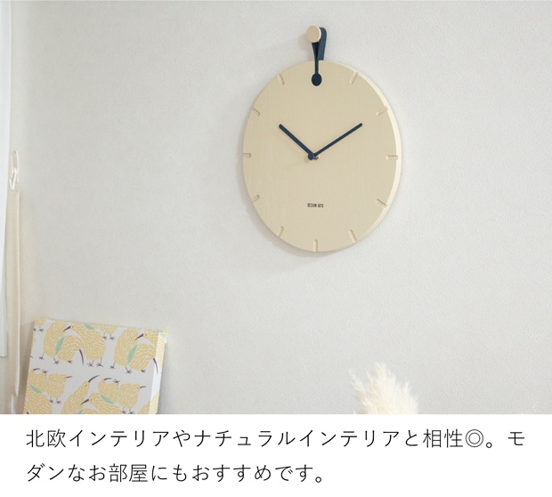 掛け時計 おしゃれ 30cm 木製 壁掛け時計 ウォールクロック 吊り下げ シンプル カラー 北欧 北欧インテリア DESIGN BITE