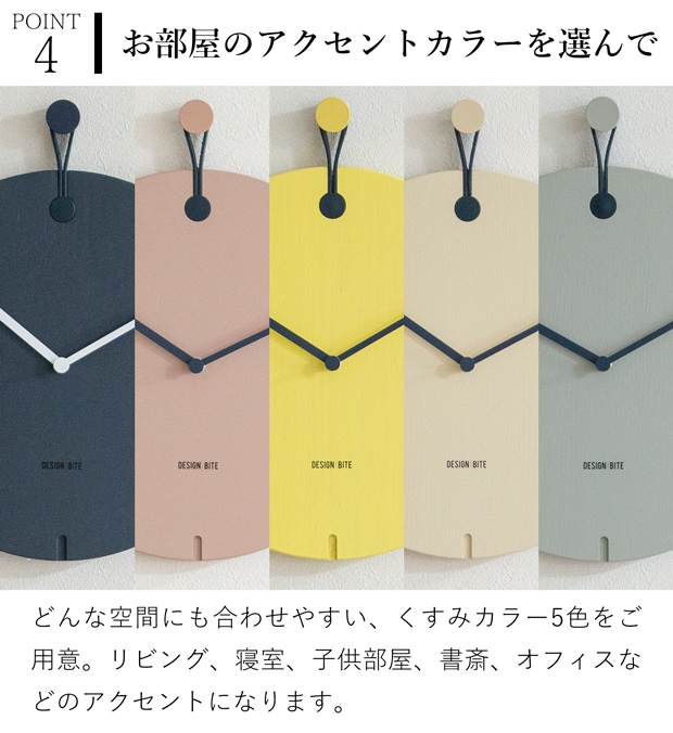 掛け時計 おしゃれ 30cm 木製 壁掛け時計 ウォールクロック 吊り下げ シンプル カラー 北欧 北欧インテリア DESIGN BITE