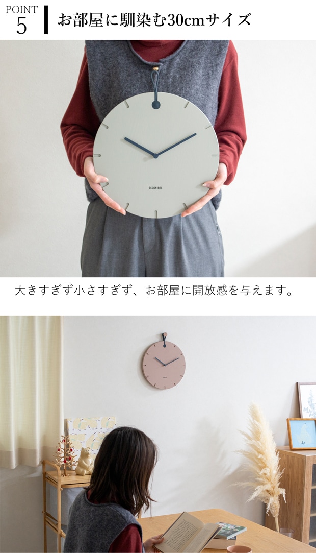 掛け時計 おしゃれ 30cm 木製 壁掛け時計 ウォールクロック 吊り下げ シンプル カラー 北欧 北欧インテリア DESIGN BITE