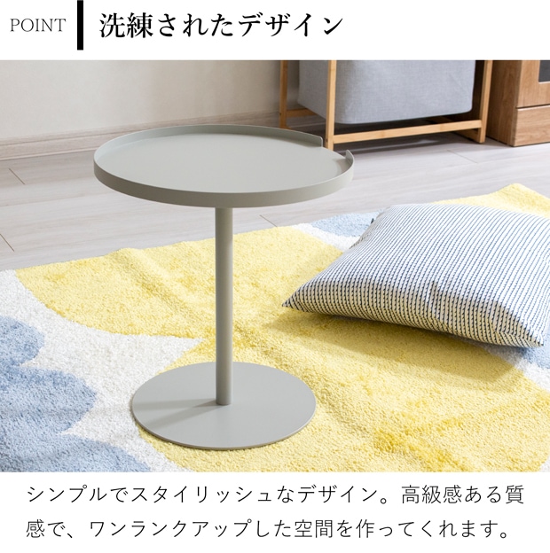 サイドテーブル ラウンド ローテーブル 座卓 丸型 おしゃれ 北欧 スチール ソファテーブル ナイトスタンド 直径36cm 高さ39cm DESIGN BITE