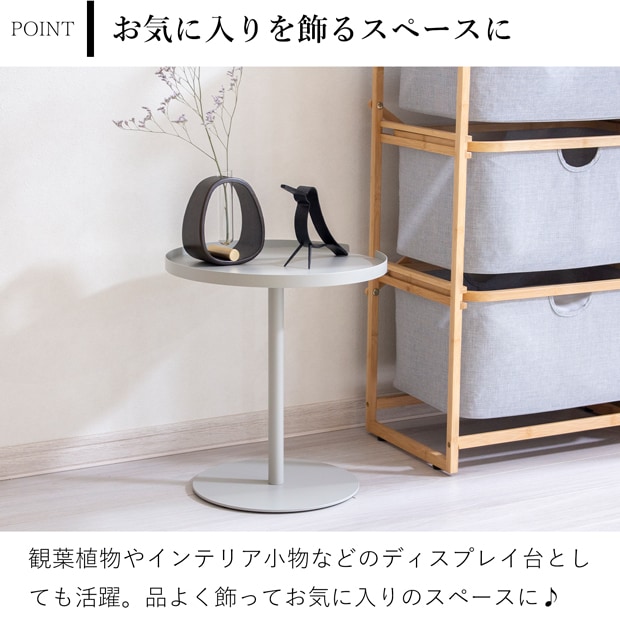 サイドテーブル ラウンド ローテーブル 座卓 丸型 おしゃれ 北欧 スチール ソファテーブル ナイトスタンド 直径36cm 高さ39cm DESIGN BITE