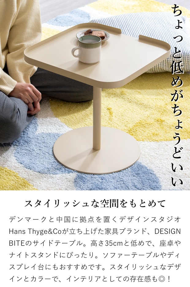 サイドテーブル スクエア ローテーブル 座卓 正方形 おしゃれ 北欧 スチール ソファテーブル ナイトスタンド 高さ35cm DESIGN BITE