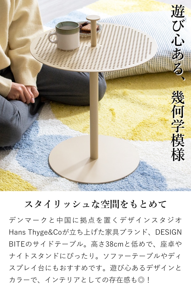 サイドテーブル ラウンドドット ローテーブル 座卓 円形 おしゃれ 北欧 スチール ソファテーブル ナイトスタンド DESIGN BITE