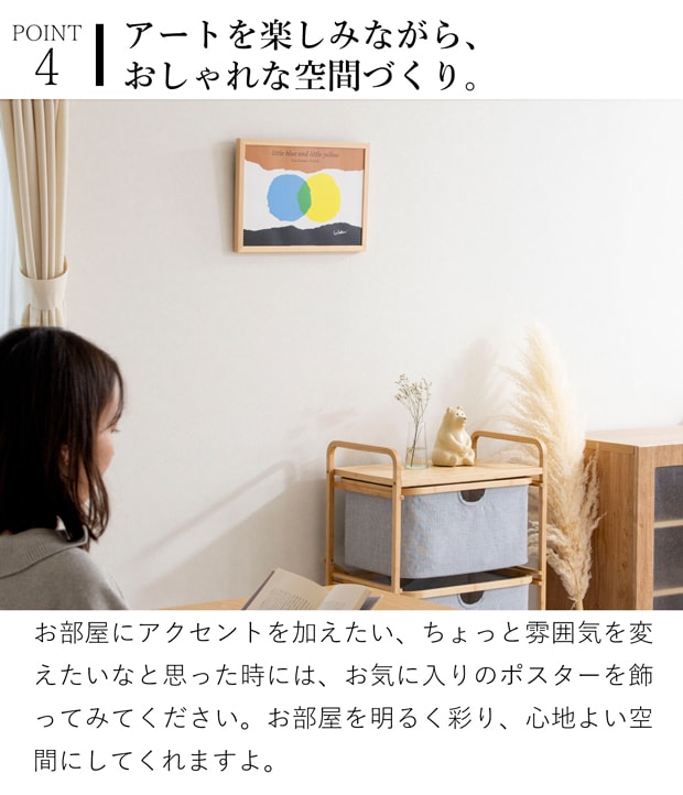 ポスター フレーム付き あおくんときいろちゃん little blue and little yellow B4サイズ 木製 絵本 アートポスター Leo Lionni レオ・レオニ bicosya 美工社