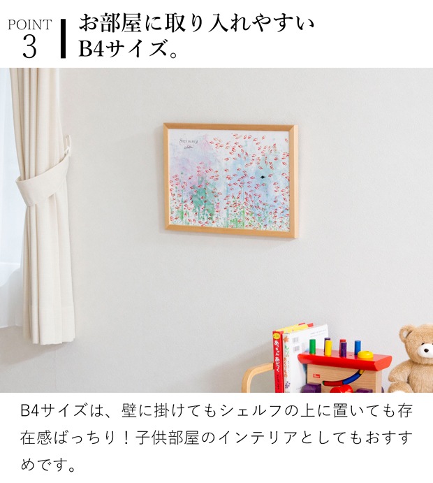 ポスター フレーム付き スイミー Swimmy B4サイズ 木製 絵本 アートポスター Leo Lionni レオ・レオニ bicosya 美工社