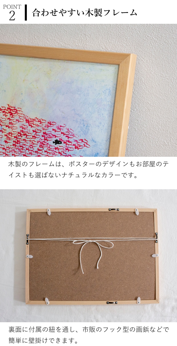 ポスター フレーム付き あそぼうよ Let’s Play Good Night B4サイズ 木製 絵本 アートポスター Leo Lionni レオ・レオニ bicosya 美工社