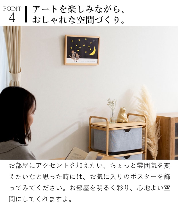 ポスター フレーム付き あそぼうよ Let’s Play Good Night B4サイズ 木製 絵本 アートポスター Leo Lionni レオ・レオニ bicosya 美工社