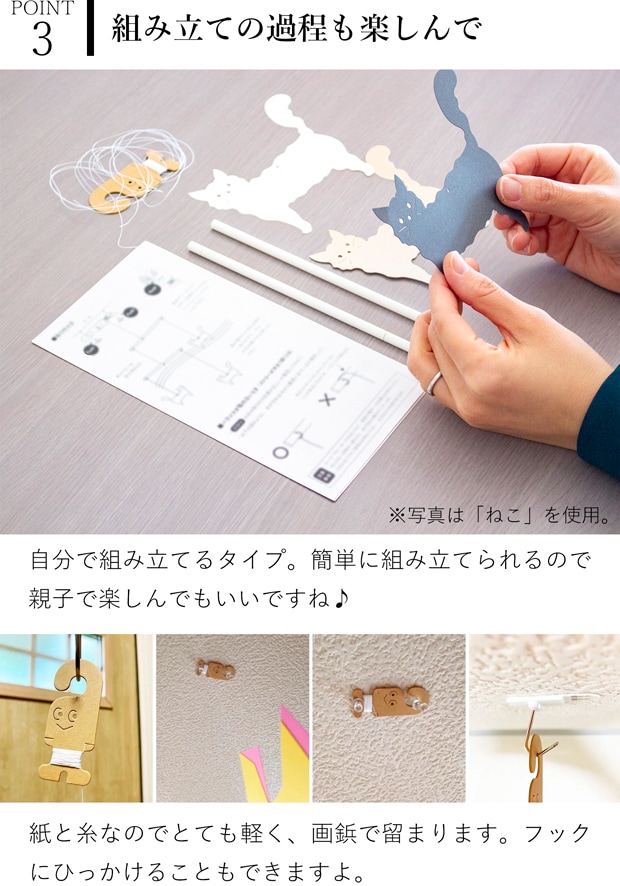 モビール かもめ ペーパーモビール 手作りキット 紙製 インテリア ナチュラル 日本製 マニュモビールズ Manu Mobiles M4002