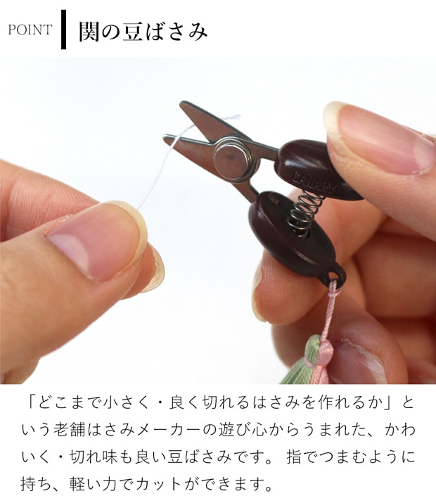Cohana 豆木箱の裁縫セット さくら 2025 限定デザイン  小さなハサミ 糸切りばさみ 糸通し 糸 針 ソーイングセット 日本製 Made in Japan コハナ KAWAGUCHI 裁縫道具