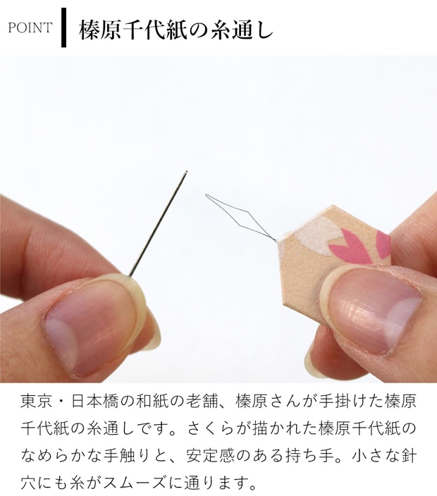 Cohana 豆木箱の裁縫セット さくら 2025 限定デザイン  小さなハサミ 糸切りばさみ 糸通し 糸 針 ソーイングセット 日本製 Made in Japan コハナ KAWAGUCHI 裁縫道具
