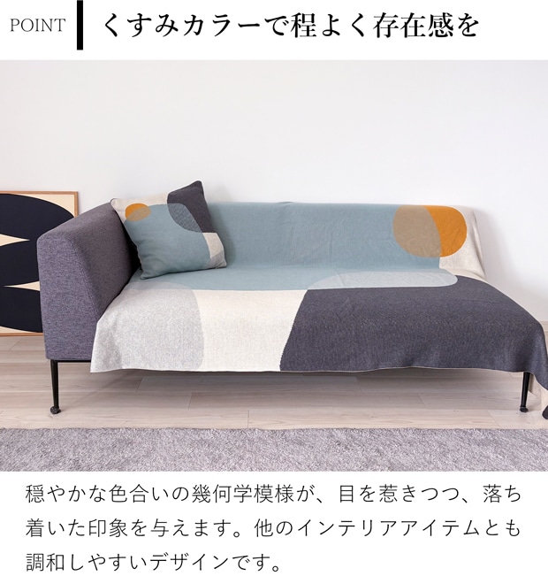 クッションカバー 45×45cm GOTS ニット コットン100% 幾何学模様 ブルー イエロー Sankara. サンカラ