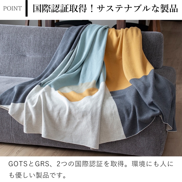 スローケット 130×180cm 大判 ブランケット GOTS ニット コットン100% ブルー イエロー Sankara. サンカラ