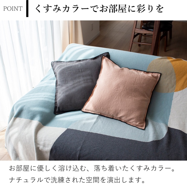 クッションカバー 45×45cm リネン 無地 くすみカラー シンプル 洗濯OK Sankara. サンカラ