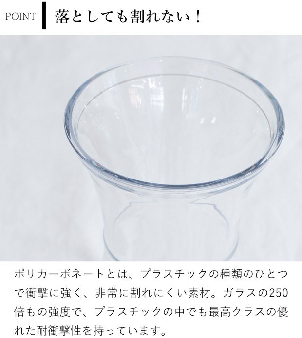 割れない花瓶 ポリカーボネート 割れない 花瓶 フラワーベース 円柱 サークル PC carafe 高さ26.5cm 直径11.5cm CLAY クレイ
