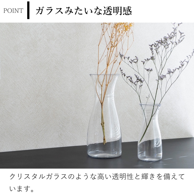 割れない花瓶 ポリカーボネート 割れない 花瓶 フラワーベース 円柱 サークル PC carafe 高さ26.5cm 直径11.5cm CLAY クレイ