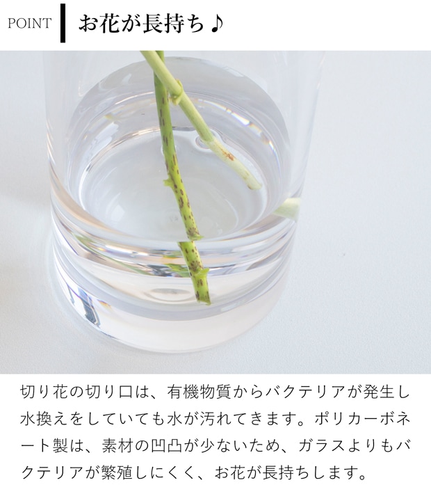 割れない花瓶 ポリカーボネート 割れない 花瓶 フラワーベース 円柱 サークル PC carafe 高さ26.5cm 直径11.5cm CLAY クレイ