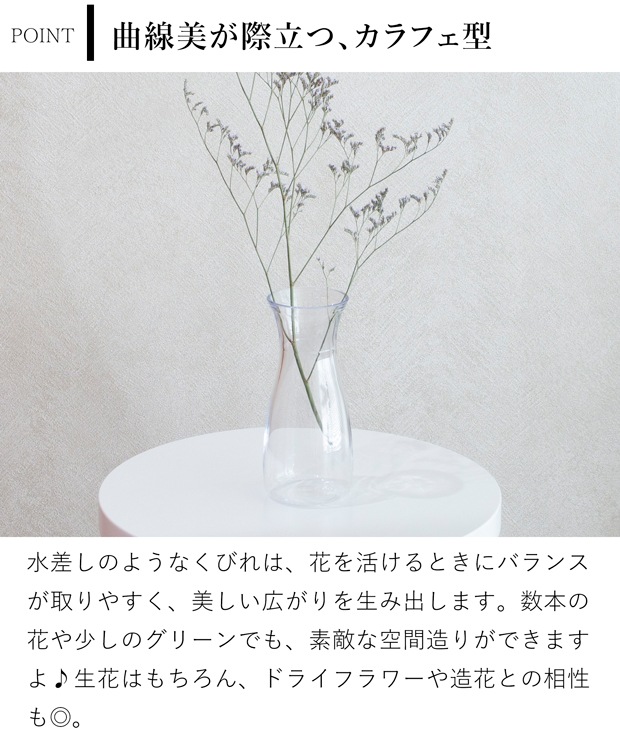 割れない花瓶 ポリカーボネート 割れない 花瓶 フラワーベース 円柱 サークル PC carafe 高さ17.5cm 直径8cm CLAY クレイ