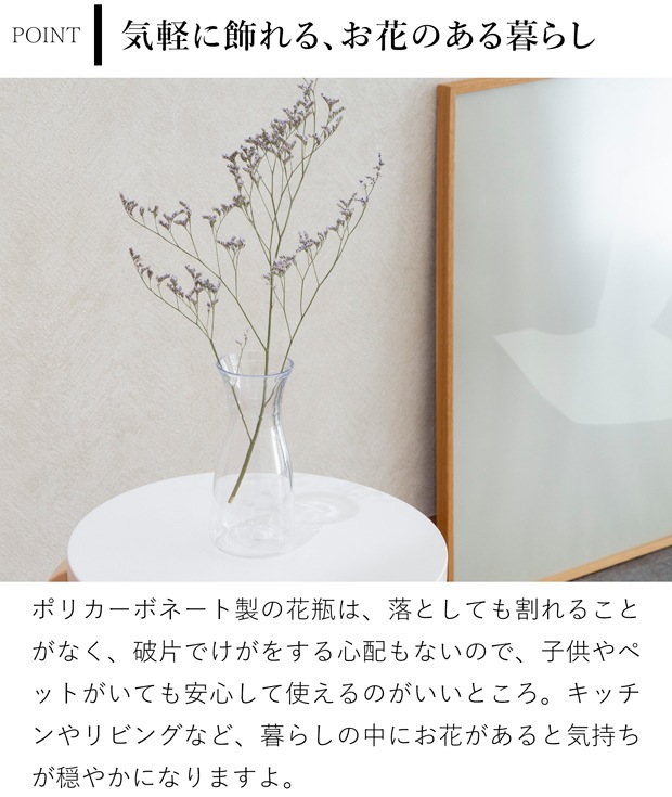 割れない花瓶 ポリカーボネート 割れない 花瓶 フラワーベース 円柱 サークル PC carafe 高さ17.5cm 直径8cm CLAY クレイ