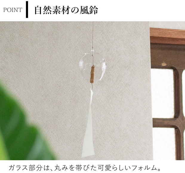 公長斎小菅 ガラス風鈴 たまゆら
