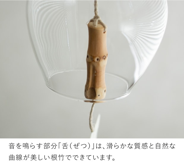 公長斎小菅 ガラス風鈴 たまゆら