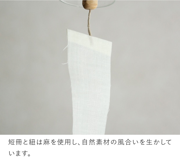 公長斎小菅 ガラス風鈴 たまゆら