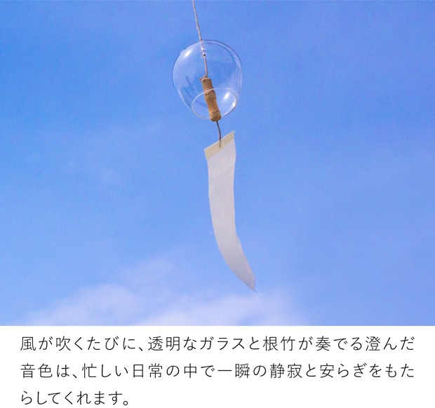 公長斎小菅 ガラス風鈴 たまゆら