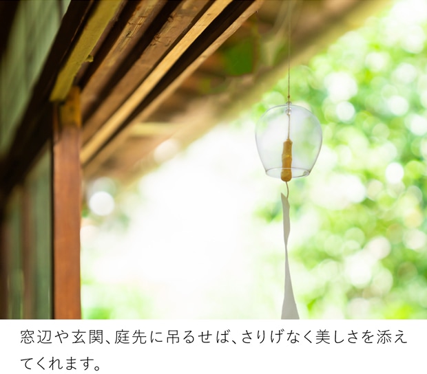 公長斎小菅 ガラス風鈴 たまゆら