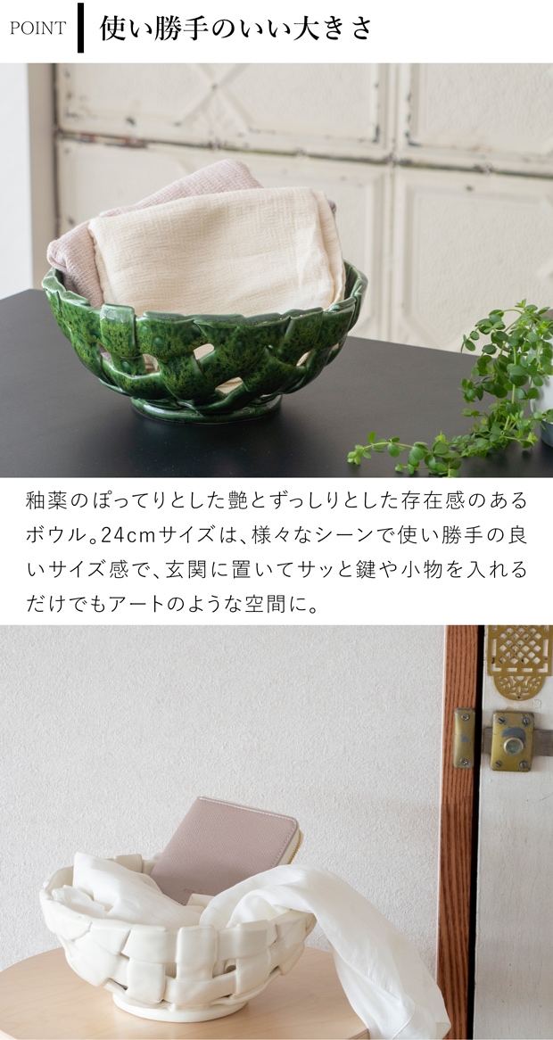 Ferm Living プレイト ボウル Plait Bowl ファームリビング セラミック バスケット 小物入れ おしゃれ 陶器 北欧