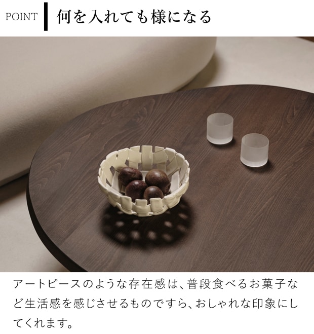 Ferm Living プレイト ボウル Plait Bowl ファームリビング セラミック バスケット 小物入れ おしゃれ 陶器 北欧