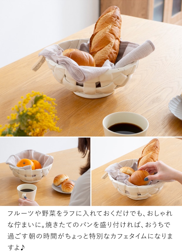 Ferm Living プレイト ボウル Plait Bowl ファームリビング セラミック バスケット 小物入れ おしゃれ 陶器 北欧