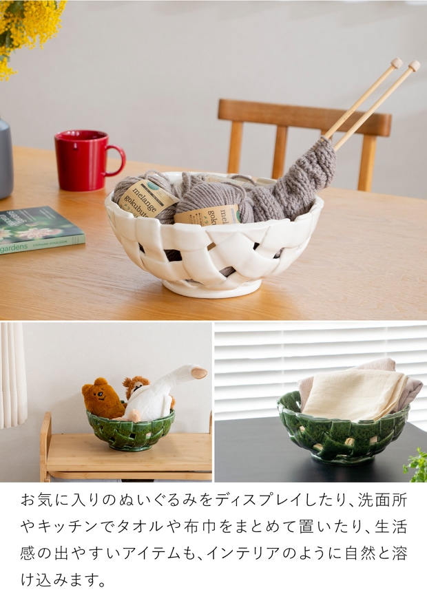 Ferm Living プレイト ボウル Plait Bowl ファームリビング セラミック バスケット 小物入れ おしゃれ 陶器 北欧