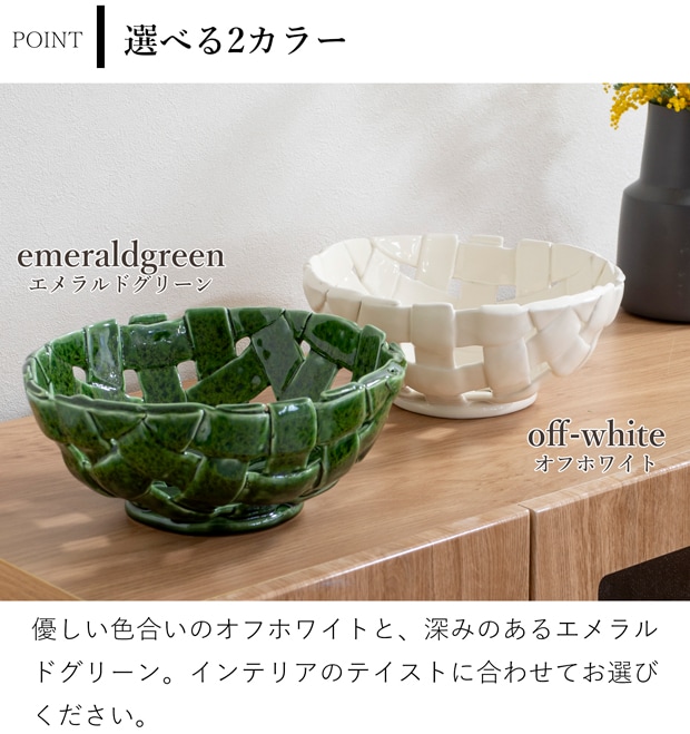 Ferm Living プレイト ボウル Plait Bowl ファームリビング セラミック バスケット 小物入れ おしゃれ 陶器 北欧