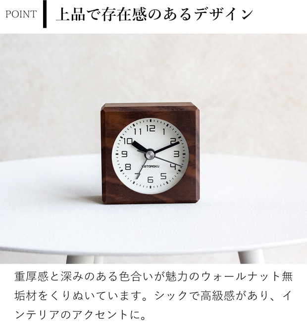 置き時計 目覚まし時計 木製 ウォールナット 加藤木工 四角 スイープムーブメント 日本製 カトモク KATOMOKU