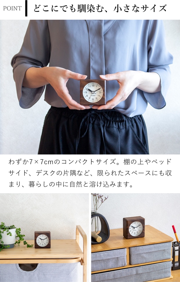 置き時計 目覚まし時計 木製 ウォールナット 加藤木工 四角 スイープムーブメント 日本製 カトモク KATOMOKU