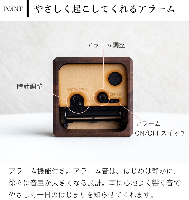 置き時計 目覚まし時計 木製 ウォールナット 加藤木工 四角 スイープムーブメント 日本製 カトモク KATOMOKU