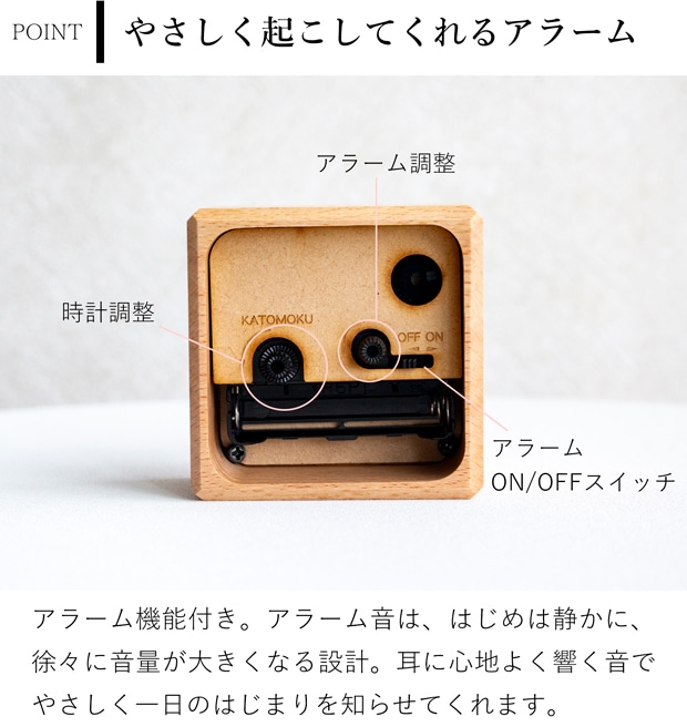置き時計 目覚まし時計 木製 ナチュラル 加藤木工 四角 スイープムーブメント 日本製 カトモク KATOMOKU