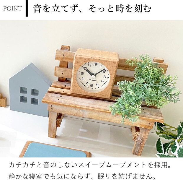 置き時計 目覚まし時計 木製 ナチュラル 加藤木工 四角 スイープムーブメント 日本製 カトモク KATOMOKU