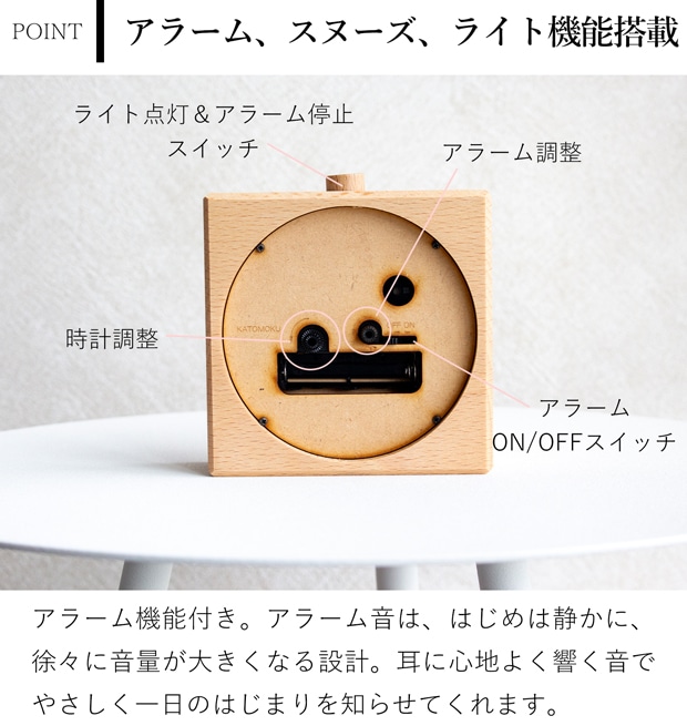 置き時計 目覚まし時計 木製 ナチュラル ブラウン 加藤木工 四角 スイープムーブメント 日本製 カトモク KATOMOKU