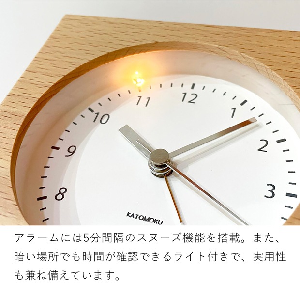 置き時計 目覚まし時計 木製 ナチュラル ブラウン 加藤木工 四角 スイープムーブメント 日本製 カトモク KATOMOKU