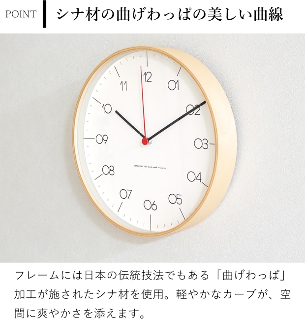 掛け時計 クォーツ式 木製 加藤木工 plywood clock 24 SKPスイープムーブメント 日本製 カトモク KATOMOKU
