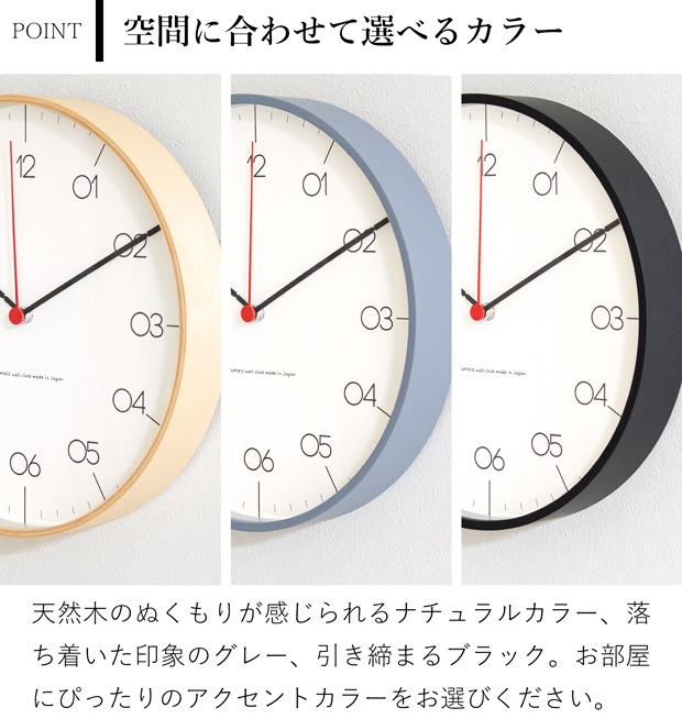 掛け時計 クォーツ式 木製 加藤木工 plywood clock 24 SKPスイープムーブメント 日本製 カトモク KATOMOKU
