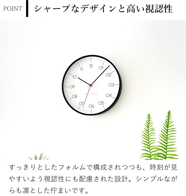 掛け時計 クォーツ式 木製 加藤木工 plywood clock 24 SKPスイープムーブメント 日本製 カトモク KATOMOKU