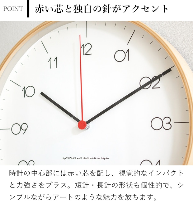 掛け時計 クォーツ式 木製 加藤木工 plywood clock 24 SKPスイープムーブメント 日本製 カトモク KATOMOKU