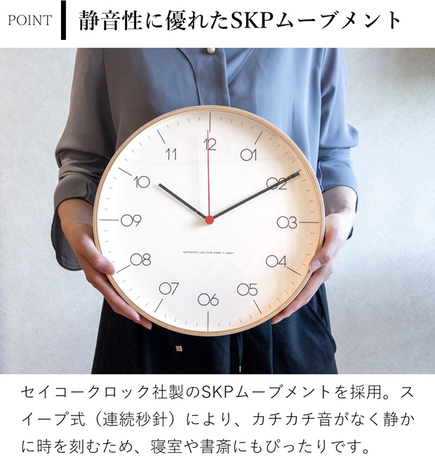 掛け時計 クォーツ式 木製 加藤木工 plywood clock 24 SKPスイープムーブメント 日本製 カトモク KATOMOKU